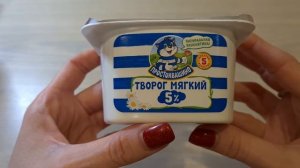 Обзор творога Простоквашино