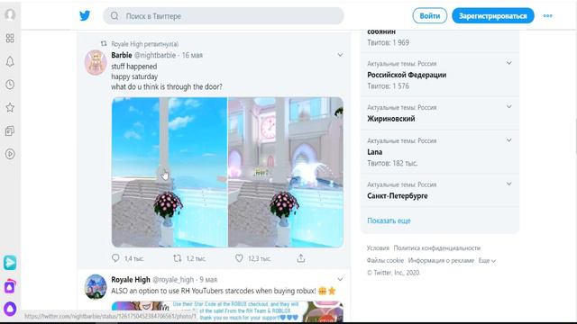 Новые новости в роял хай!!!!!!🎀🎀 смотреть онлайн