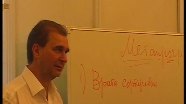 Дмитрий Ющенко "НЛП Мастер". Метапрограммы. Часть 1 смотреть онлайн
