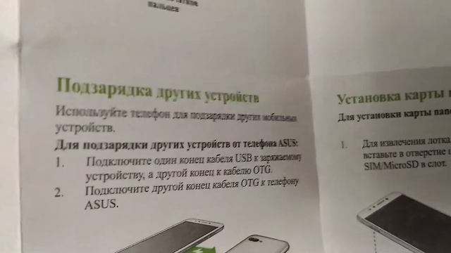 телефон ASUS смотреть онлайн