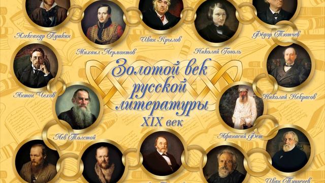 Золотой век русской культуры online video смотреть онлайн