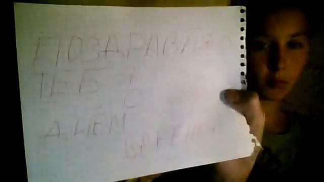 Видео с веб-камеры. Дата: 5 октября 2012 г., 20:39.