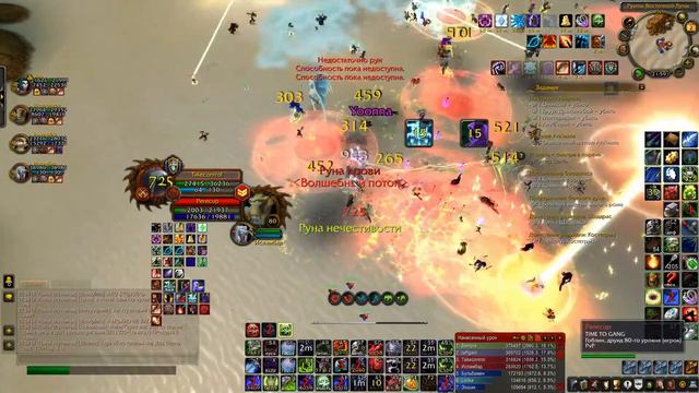 Sirus x4 Oblivion vs TTG WPvP 02.02.2022 смотреть онлайн