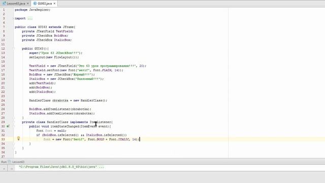 Урок 64 - GUI, JCheckBox (часть 2) в Java. Evil Nerd смотреть онлайн