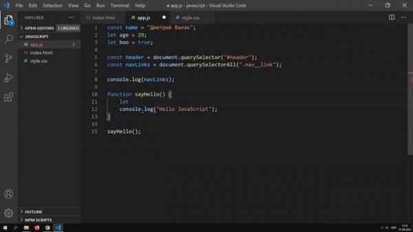 Javascript с нуля - твой быстрый старт! Уроки по javascript для начинающих