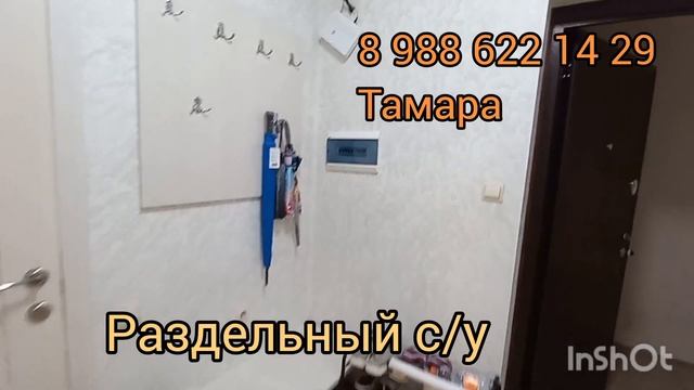Большая 1-к.кв.с ИГО в Анапе. Мебель. Техника. 5,7 млн. +79106470614 Тамара смотреть онлайн
