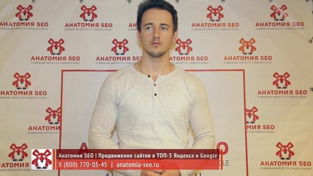 2х месячный курс 'Анатомия SEO старт'. Ожидания (Денис)