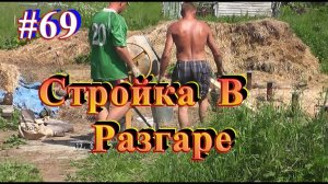 У нас мелкие подсобники  / Стройка  / Отдых на  озере