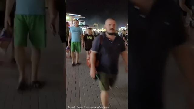 Архипо-Осиповка 19 августа 2023 года ? Прогулка по вечерней набережной ? смотреть онлайн