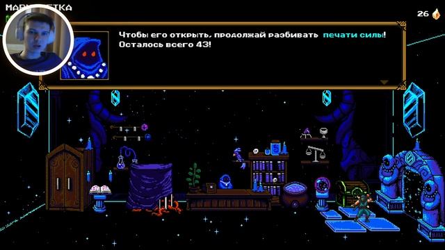 Темный маг - The Messenger - Прохождение #2
