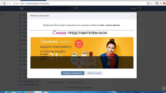 как создать группу в контакте