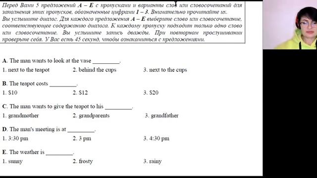 Что такое ВПР по англ.яз. в 7 кл.? Структура работы и разбор задания 1 смотреть онлайн