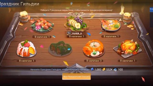 Что такое гильдия? Что в ней есть? И что в ней делать?