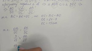 Контрольная работа | Геометрия | 8 класс | Подобные треугольники | Подробный разбор