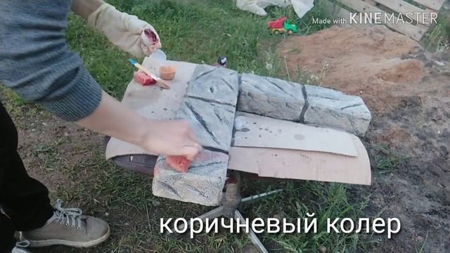 Декоративный бордюр  своими руками, покраска / продолжение/