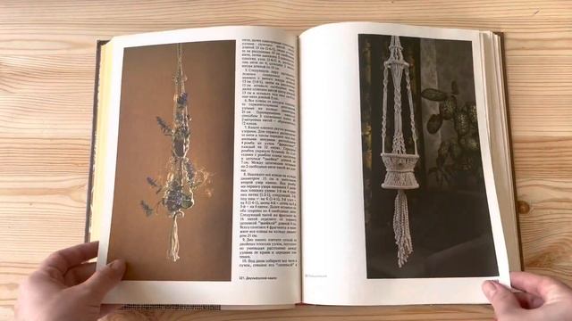 ?Обзор на книгу «Азбука плетения» автор М. Кузьмина смотреть онлайн