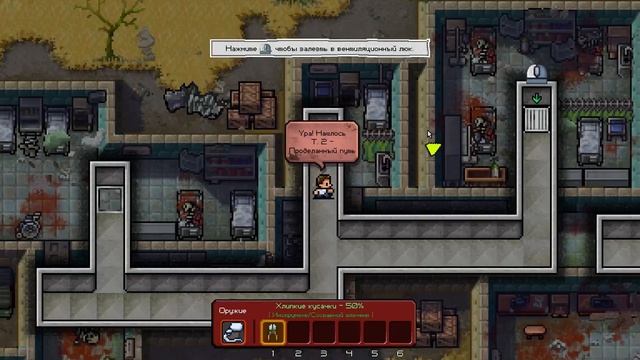 The Escapists: The Walking Dead все комиксы на 1 уровне смотреть онлайн