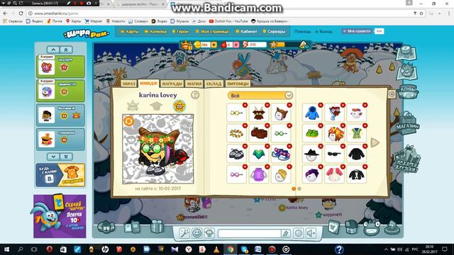 несколько стилеф одежды в игре Шарарам смотреть онлайн