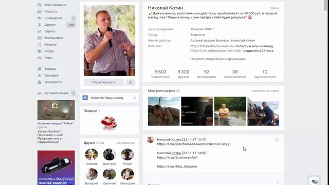 как сделать ссылку на телеграм Telegram активной