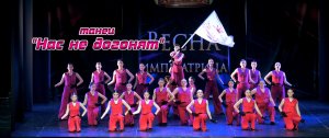 Танец "Нас не догонят"