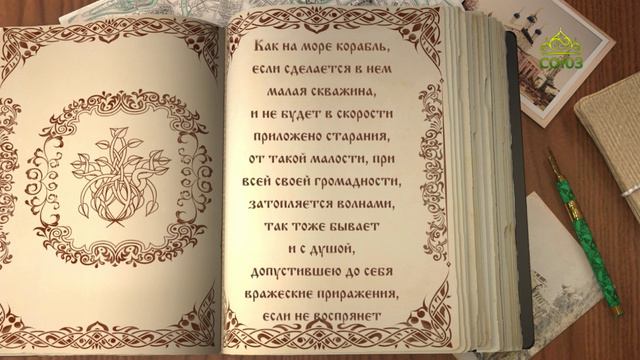 Читаем Добротолюбие смотреть онлайн