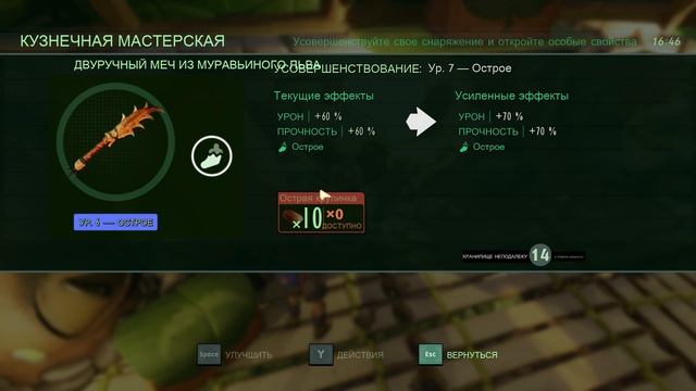 Grounded прокачка меча из муравьиного льва смотреть онлайн