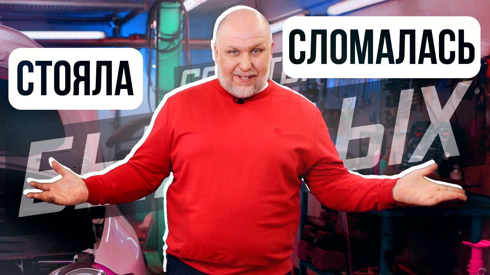 Делайте это после каждой зимы, и автомобиль будет в порядке | Советы бывалых смотреть онлайн