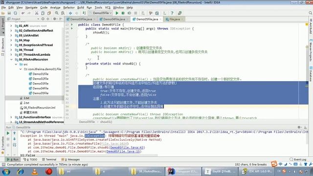 Java语法 343 File类创建删除功能的方法 смотреть онлайн