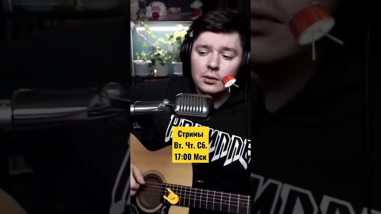 Любэ - Там за туманами (cover by @SvoiSvoim)#cover #guitar #lube #russian #stream #music смотреть онлайн