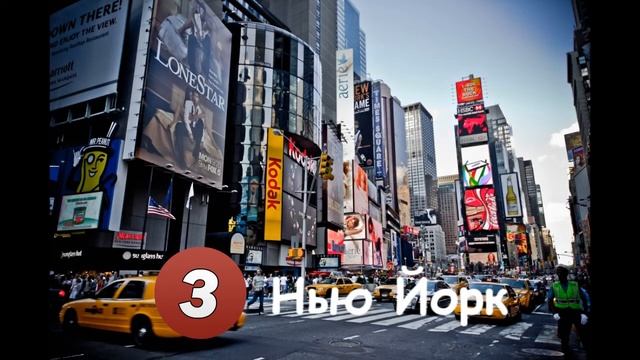 Топ-5 самых дорогих городов в мире смотреть онлайн