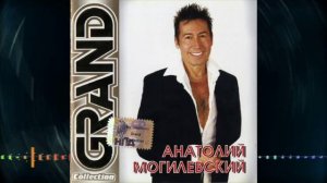 Анатолий Могилевский - Grand Collection CD