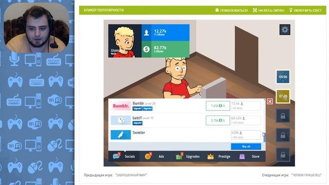 Накликай популярность! смотреть онлайн