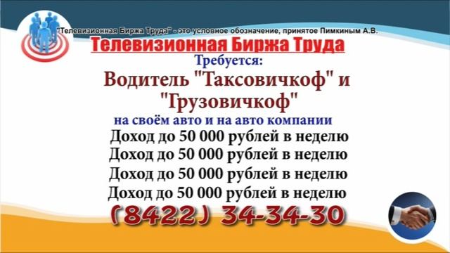 05.10.21 в 10.10 на СТС и в 16.10 на Рен-ТВ ТБТ-Ульяновск