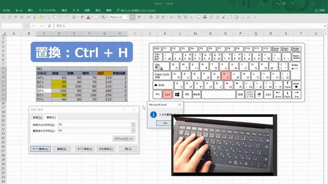 Excelショートカット：データ置換、Ctrl + H смотреть онлайн