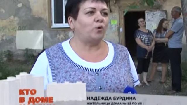 Кто в доме хозяин? 21.08.2014 смотреть онлайн