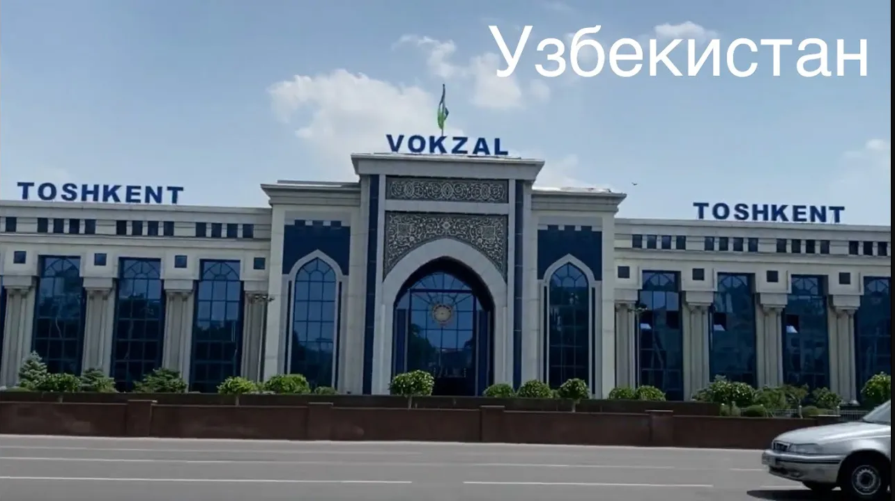 Узбекистан _ O’zbekiston , часть 2.