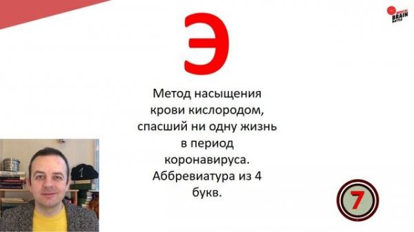 АБВГДит | 30 медицинских вопросов | КВИЗ Medical Brain Battle | выпуск 1