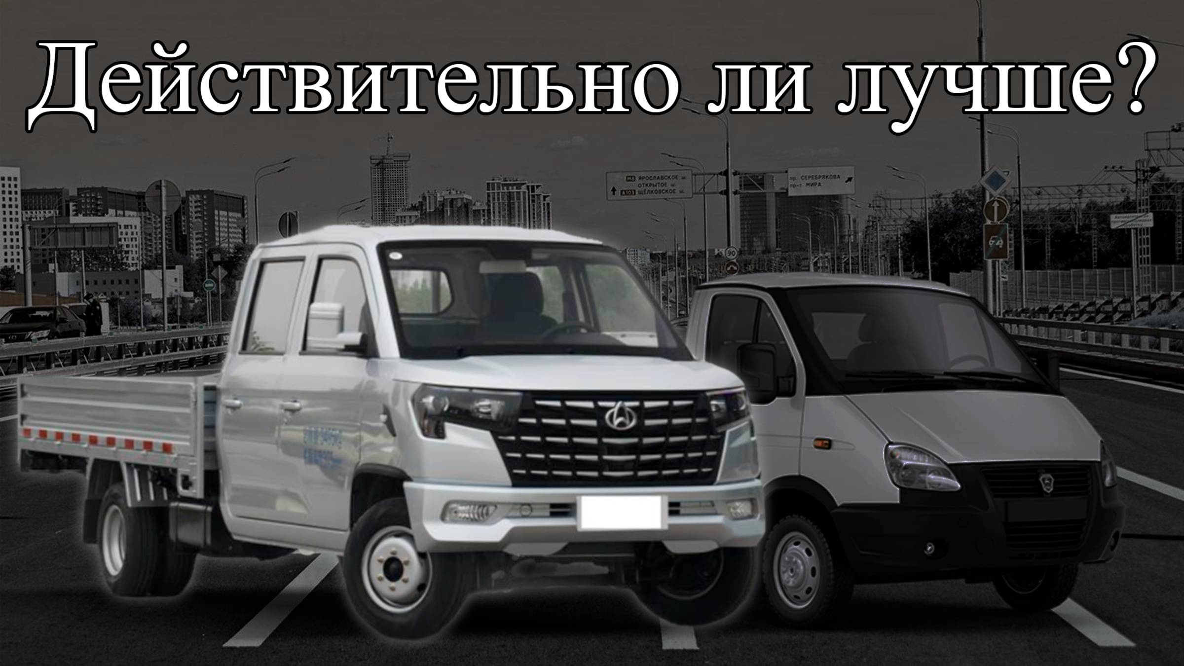 CHANGAN Shenqi Plus ! Газель VS СHANGAN
! Отзывы владельца ! смотреть онлайн