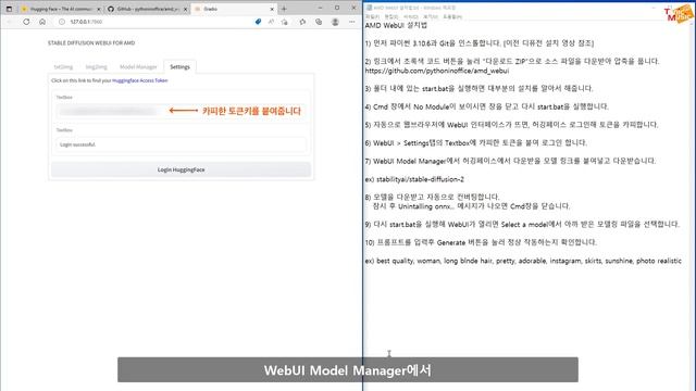 AMD 그래픽카드 유저를 위한 스테이블 디퓨전 AMD WebUI 설치하기 | Installing AMD Stable Diffusion WebUI for AMD GPU Users смотреть онлайн