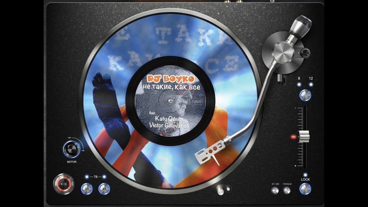 Dj Boyko - Не Такие Как Все (feat. Katy Queen & Victor Golovanov) смотреть онлайн