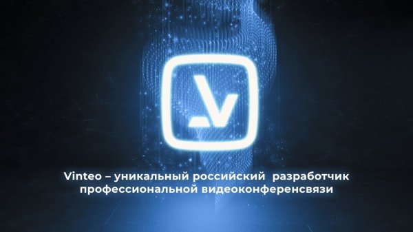 VINTEO: видео о компании