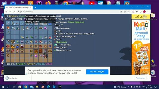 Как выдать себе любую вещь в террарии! смотреть онлайн