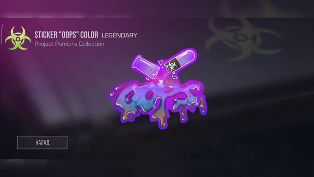 КУПИ ЭТИ НАКЛЕЙКИ И ОКУПИСЬ ЧЕРЕЗ МЕСЯЦ | НАКЛЕЙКИ ДЛЯ ОКУПА | ТРЕЙД СТЕНДОФФ