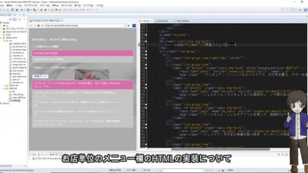 徹底解説 Javaプログラミング WEBアプリケーション解説 #3 WEB画面デザイン UI実装 #プログラミング #独学 #tutorial #java #coding #tech #入門