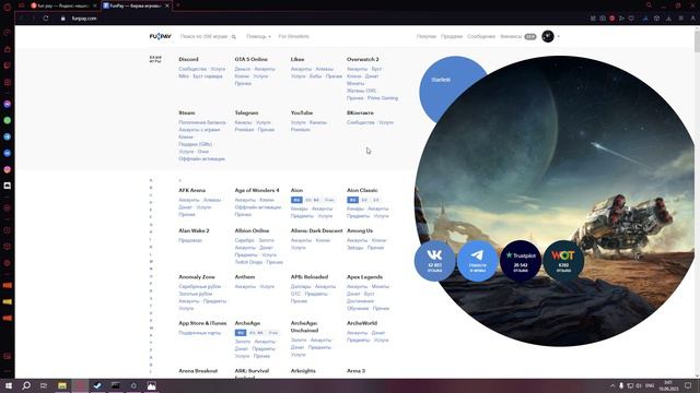 Как пользоваться FunPay? смотреть онлайн