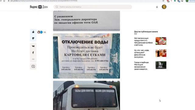 Странные или смешные объявления смотреть онлайн