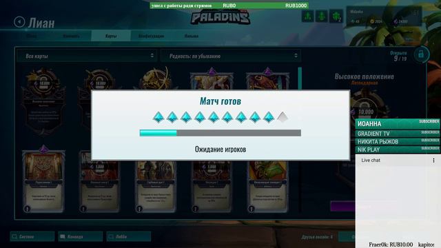 НОВЫЙ ПЕРСОНАЖ PALADINS