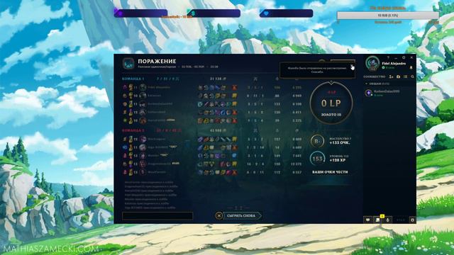 League of Legends Катаю ранкеды (голд 4) (WEST) (jungle Fiddlesticks) смотреть онлайн