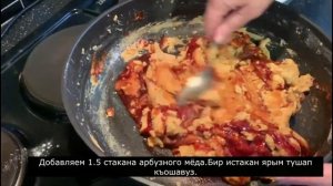 КУМЫКСКАЯ КУХНЯ. ТУШАП ХЪАЛЮВА или ХАЛВА В АРБУЗНОМ МЁДЕ.МИРОВОЙ ШЕДЕВР.KUMYK CUISINE.QUMUQLAR.