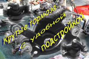 Крутые механические тормоза для электросамоката Kugoo M5